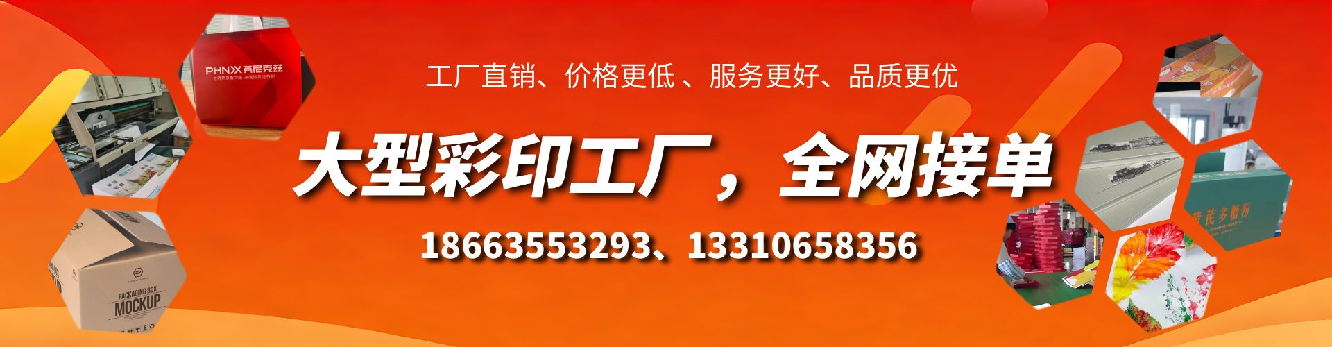 新沂彩印刷刷厂家
